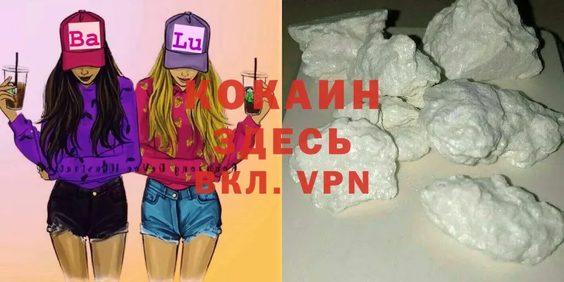 КОКАИН VHQ  Камень-на-Оби 