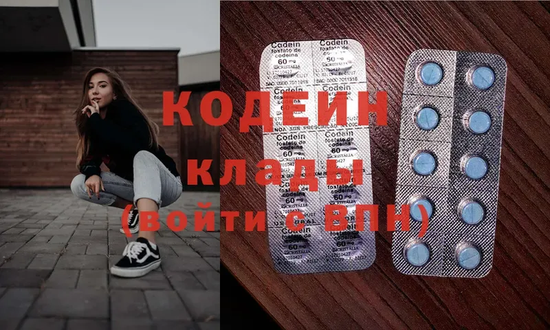 Кодеин Purple Drank  где продают   Камень-на-Оби 