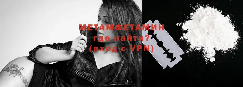 Метамфетамин Methamphetamine  маркетплейс наркотические препараты  Камень-на-Оби 